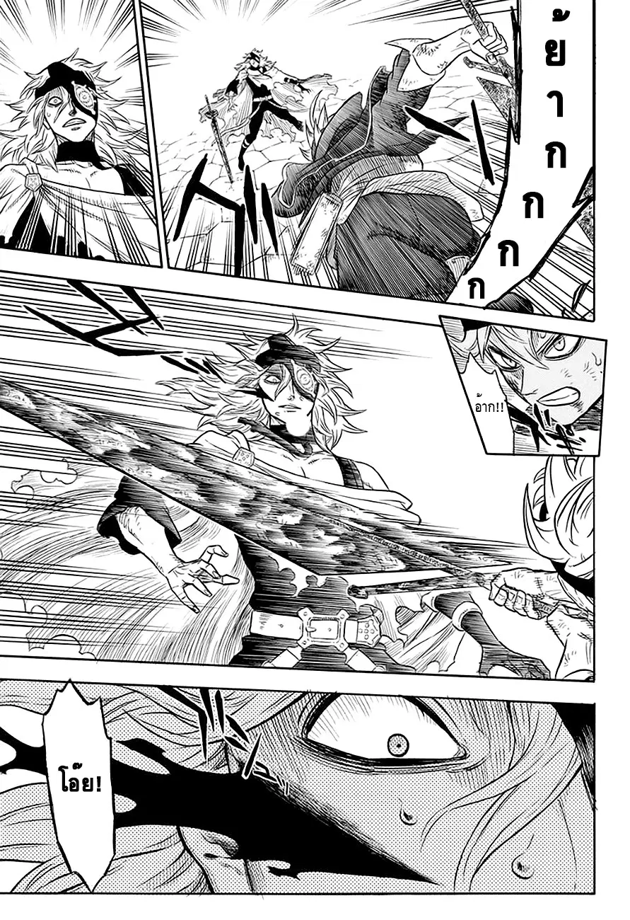 Black Clover ตอนที่ 33 หน้า 9