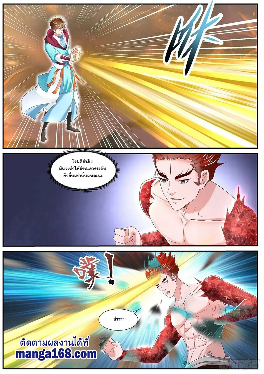 Rebirth Of The Urban Immortal Cultivator ตอนที่ 713 หน้า 4