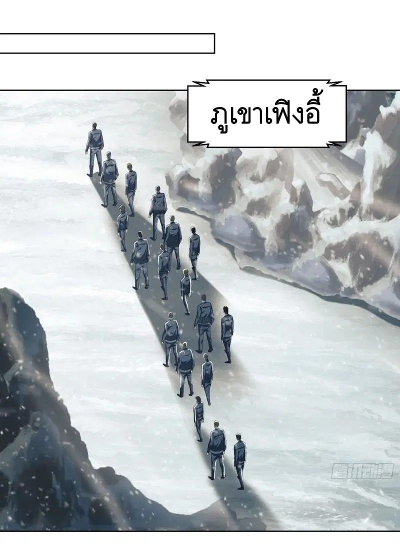 The First Order ตอนที่ 117 หน้า 37
