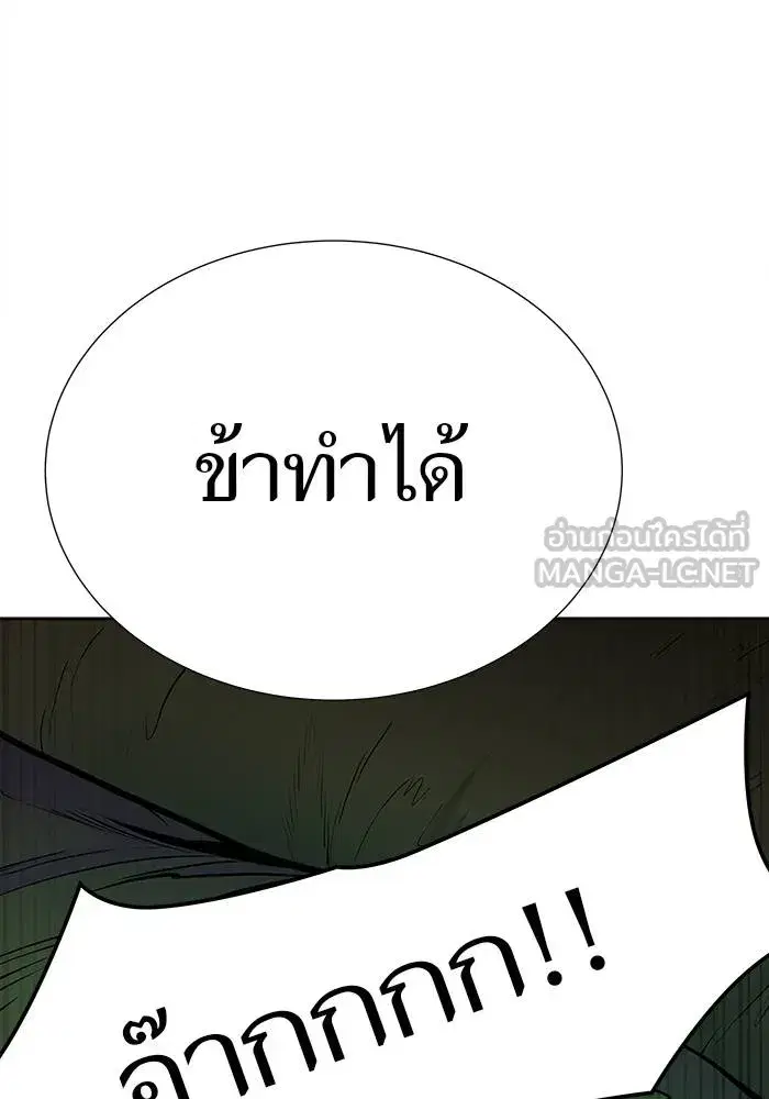 Tower of God ตอนที่ 626 หน้า 192