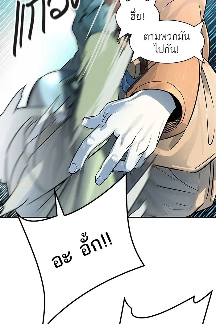 Tower of God ตอนที่ 522 หน้า 157