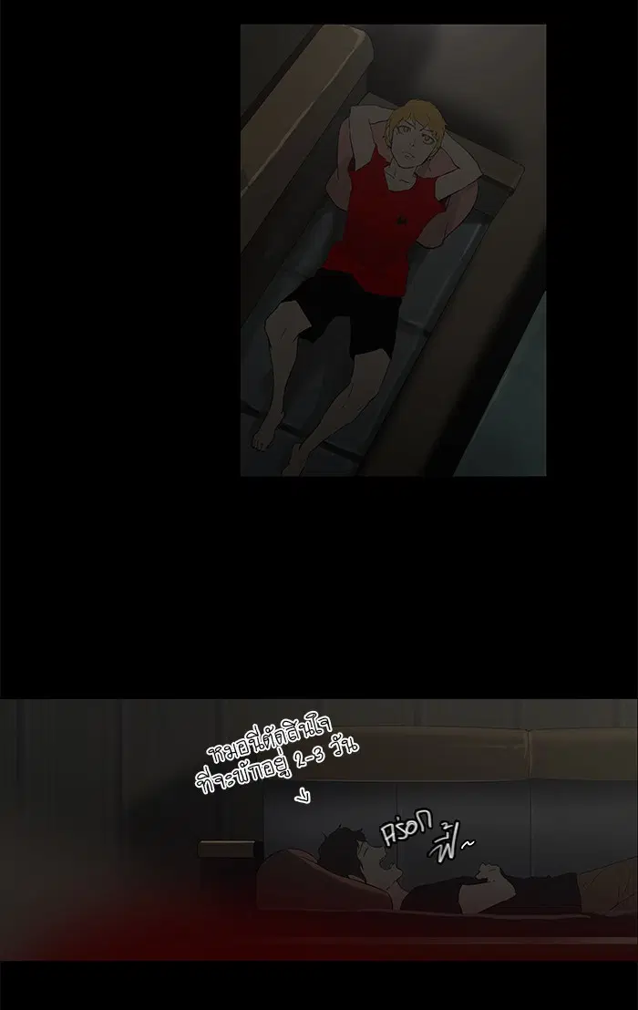 Tower of God ตอนที่ 108 หน้า 28