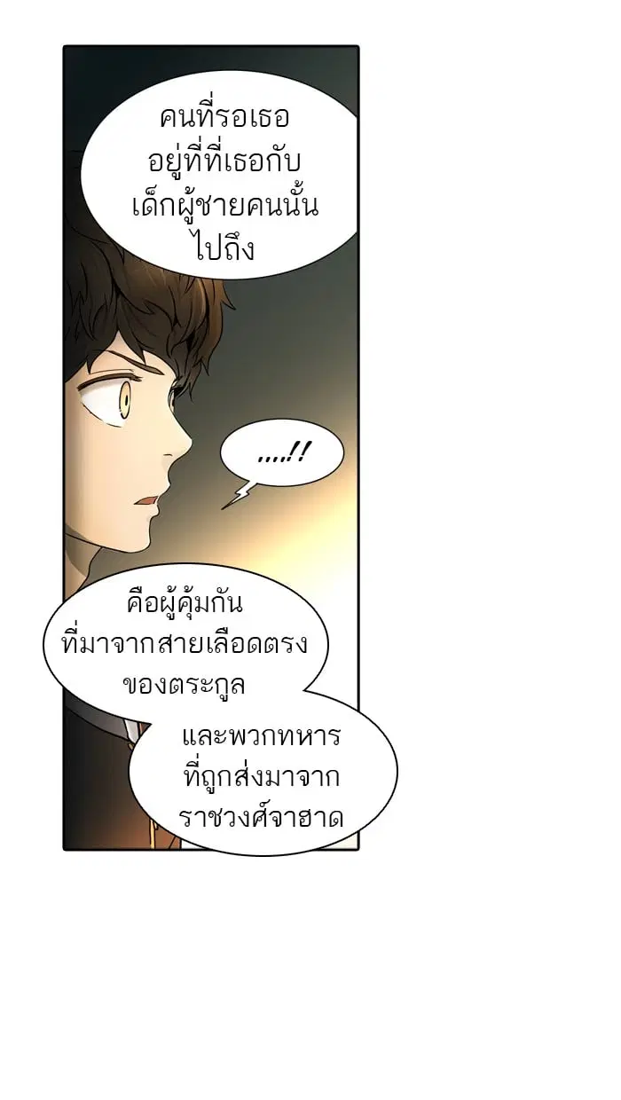 Tower of God ตอนที่ 292 หน้า 44