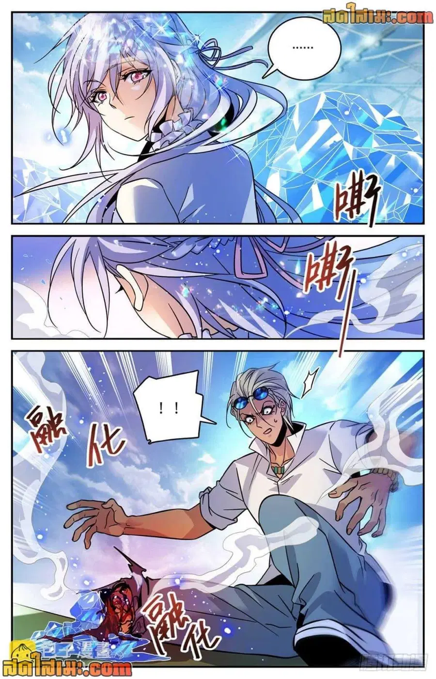 Versatile Mage ตอนที่ 541 หน้า 9