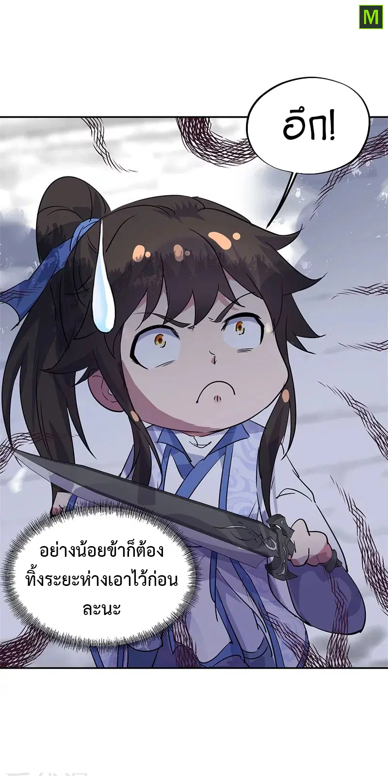 Peerless Battle Spirit ตอนที่ 181 หน้า 6