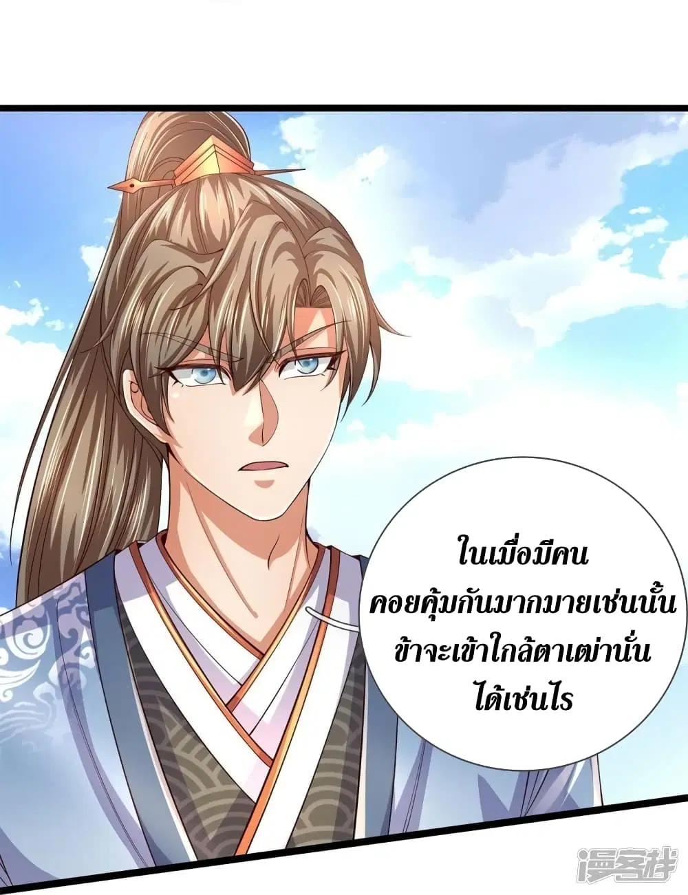 Sky Sword God ตอนที่ 553 หน้า 39