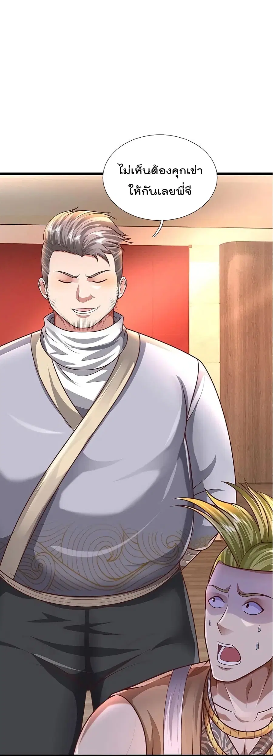 I’m the Great Immortal ตอนที่ 448 หน้า 7