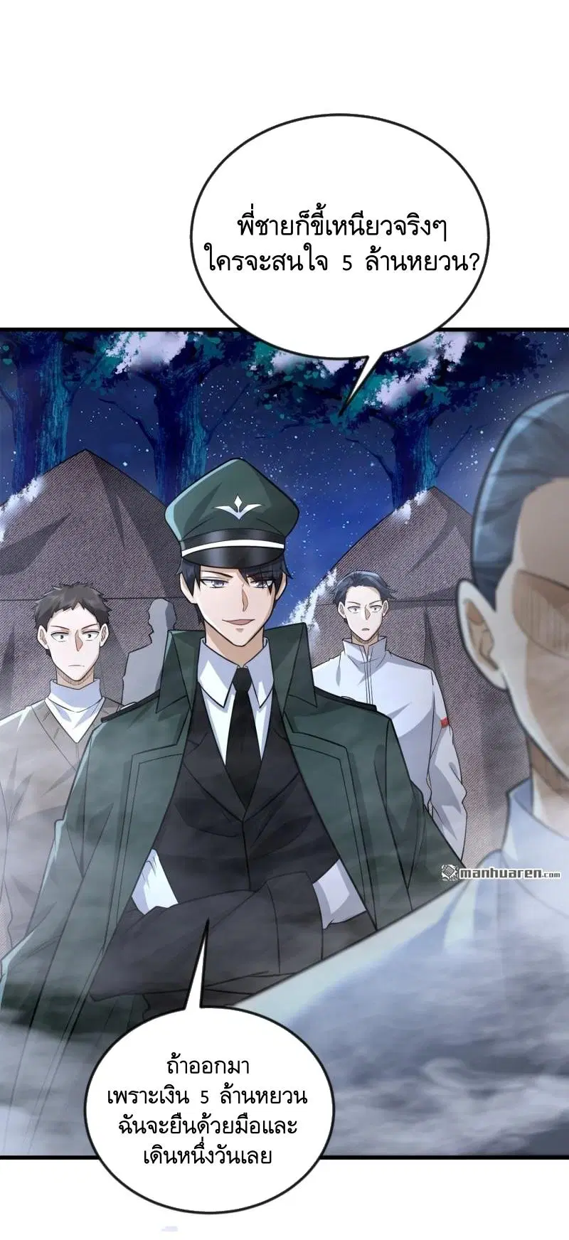 The First Order ตอนที่ 369 หน้า 11