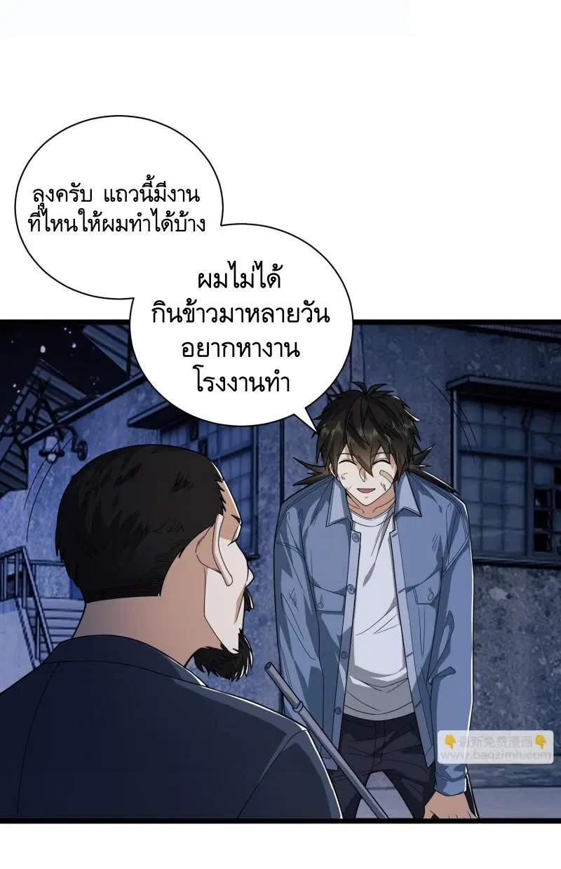 The First Order ตอนที่ 247 หน้า 40