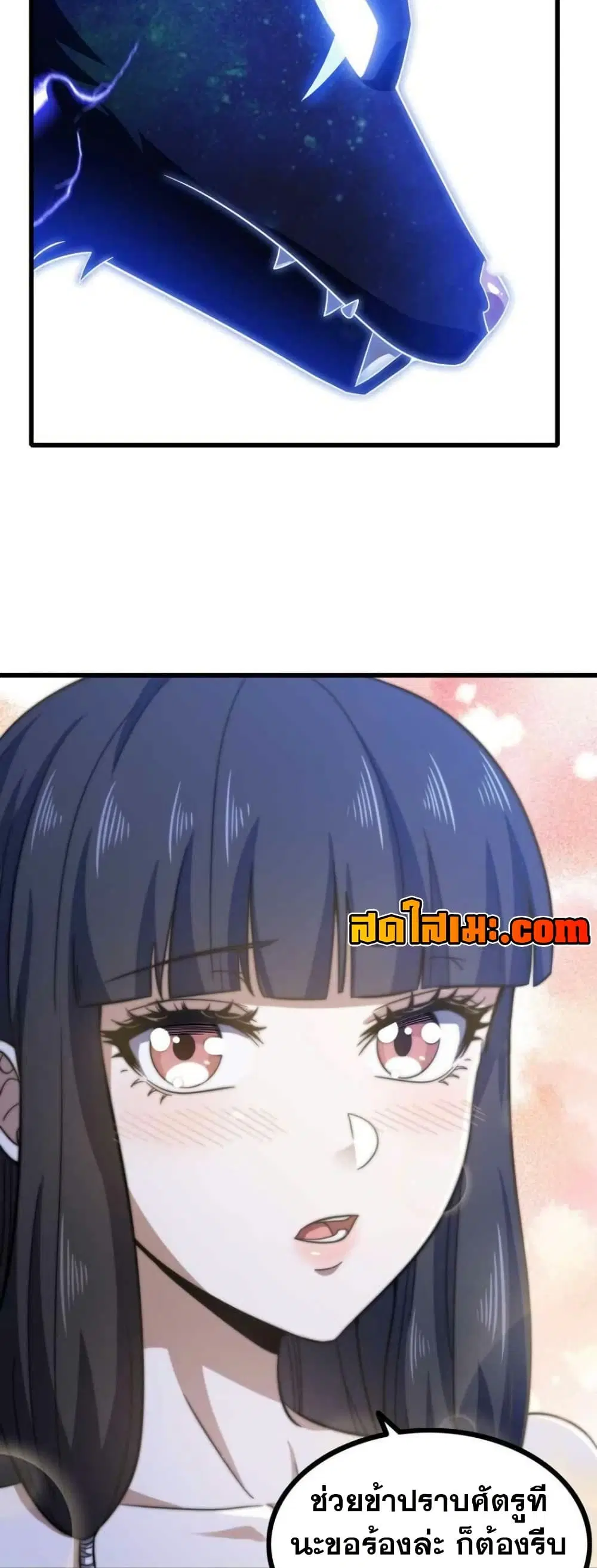 My Wife is a Demon Queen ตอนที่ 346 หน้า 14