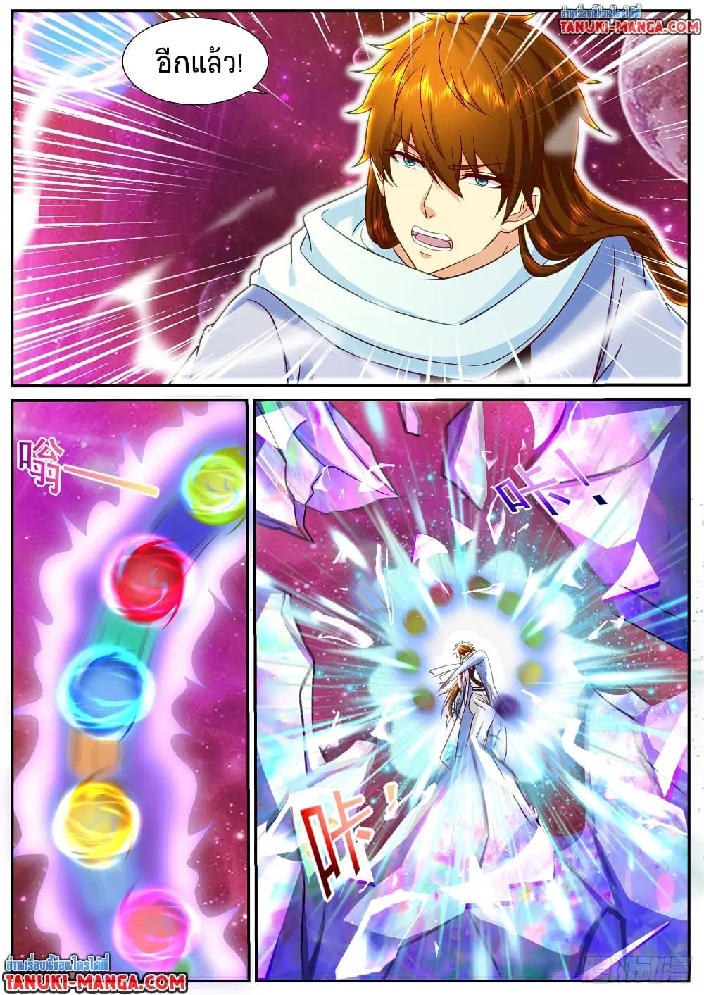Rebirth Of The Urban Immortal Cultivator ตอนที่ 915 หน้า 4