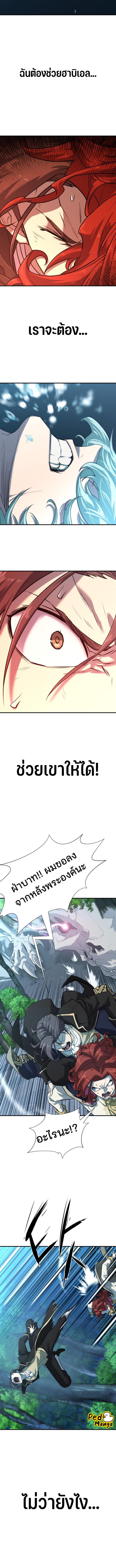 The World’s Best Engineer ยอดสถาปนิกผู้พิทักษ์อาณาจักร ตอนที่ 108 หน้า 17