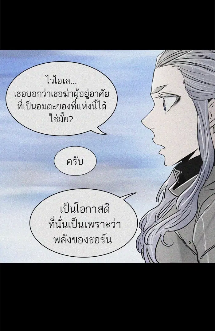 Tower of God ตอนที่ 330 หน้า 60