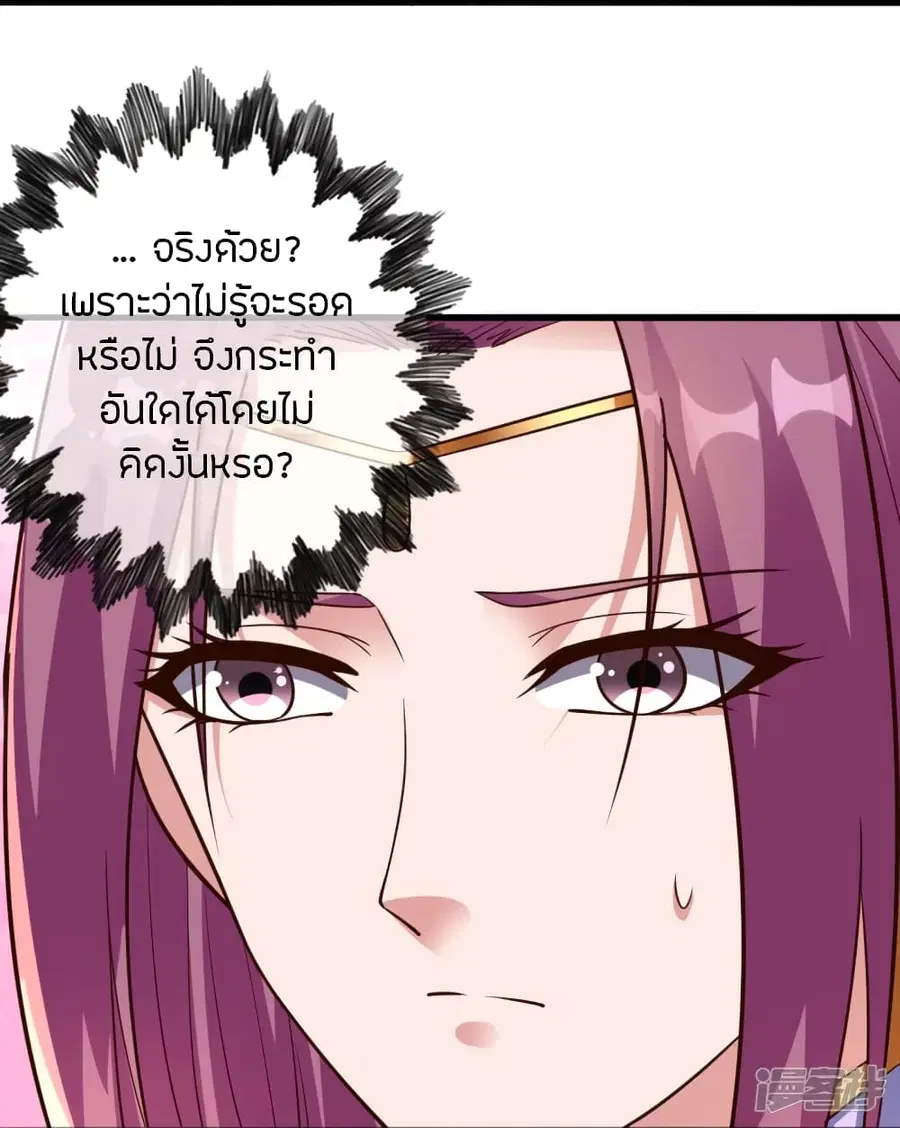 Banished Disciple’s Counterattack ราชาอมตะผู้ถูกขับไล่ ตอนที่ 262 หน้า 49