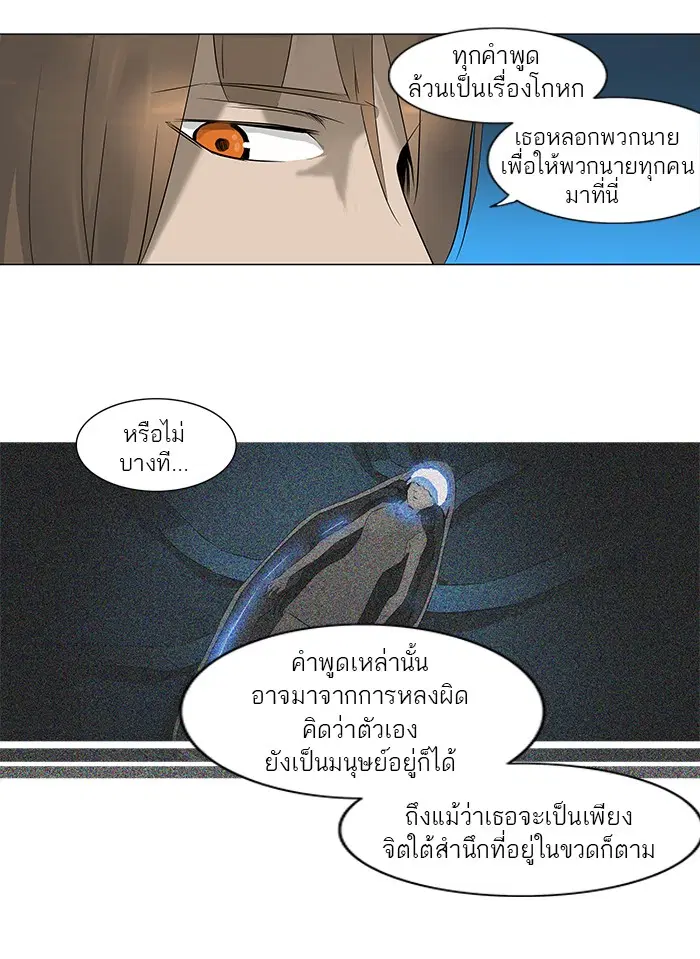 Tower of God ตอนที่ 182 หน้า 15