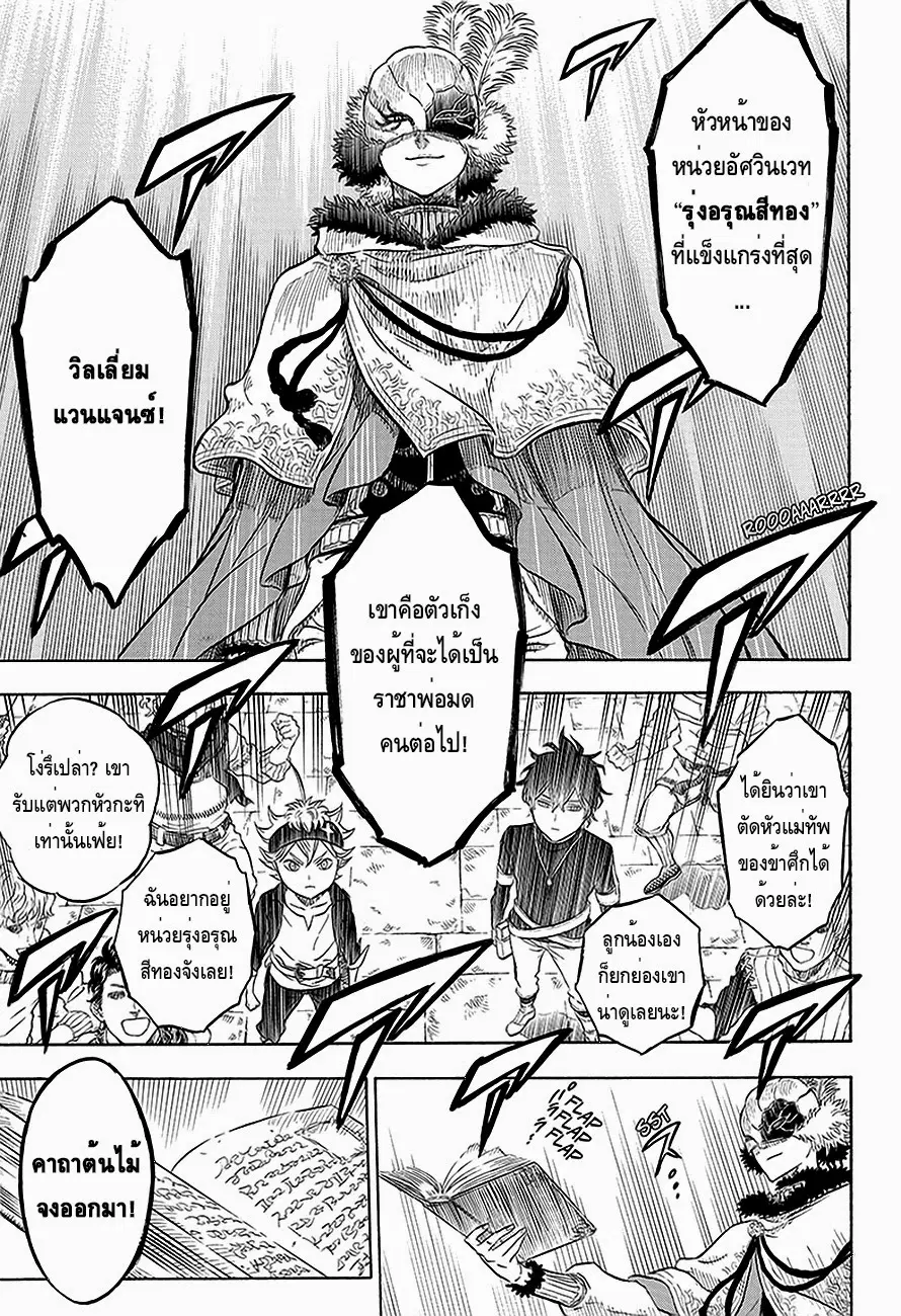 Black Clover ตอนที่ 2 หน้า 11