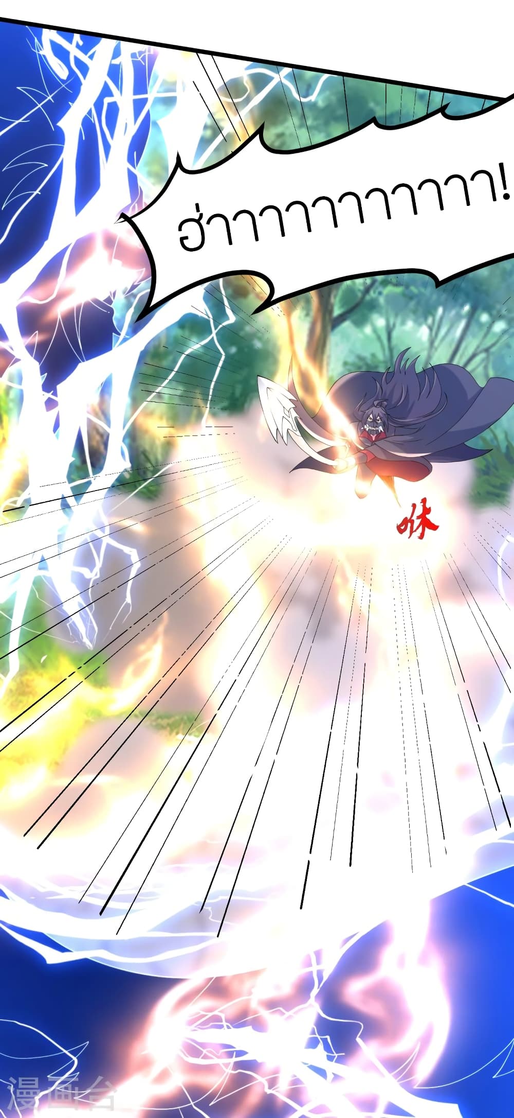 Banished Disciple’s Counterattack ราชาอมตะผู้ถูกขับไล่ ตอนที่ 450 หน้า 119