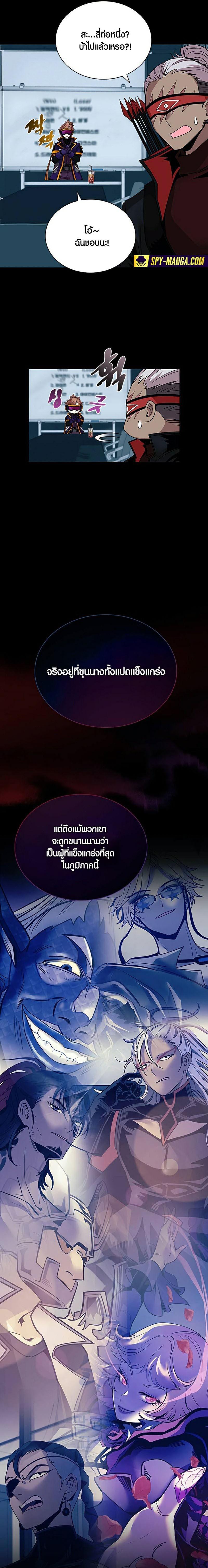 Villain to Kill ตอนที่ 131 หน้า 8