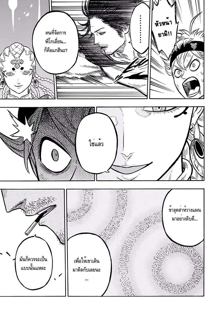Black Clover ตอนที่ 47 หน้า 14