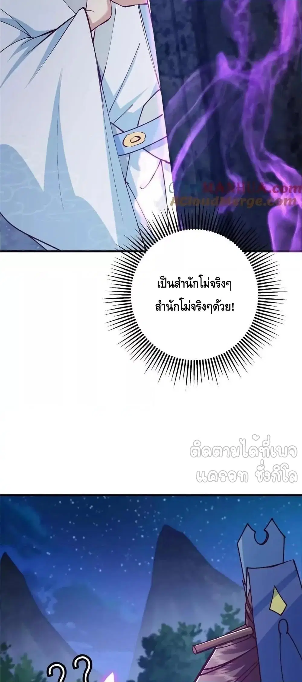 Keep A Low Profile ตอนที่ 252 หน้า 13
