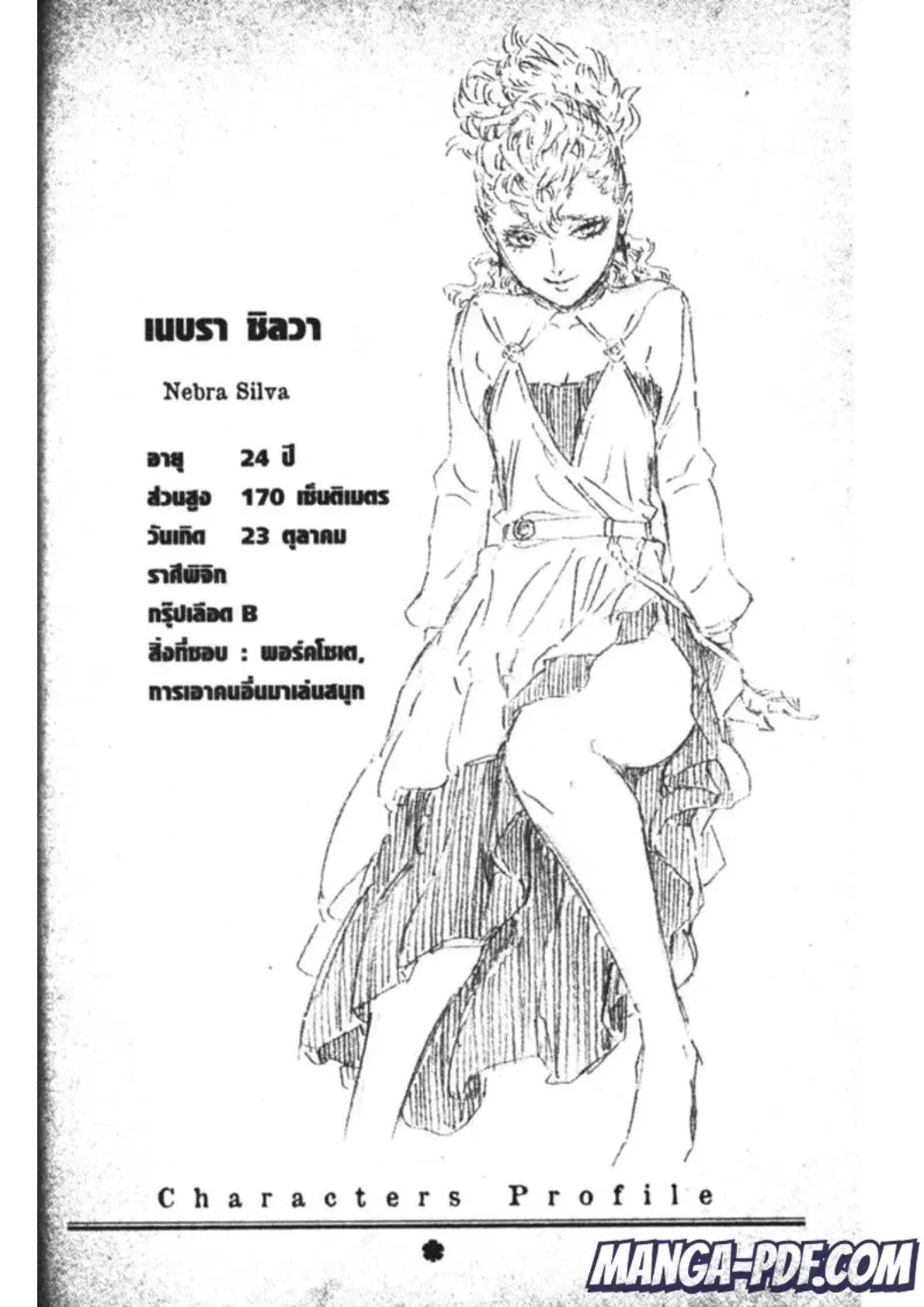 Black Clover ตอนที่ 174 หน้า 18