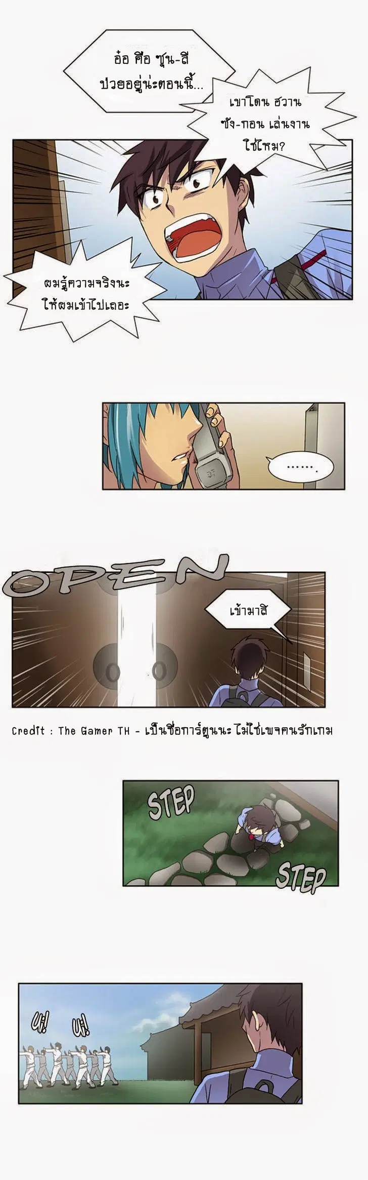The Gamer ตอนที่ 9 หน้า 25
