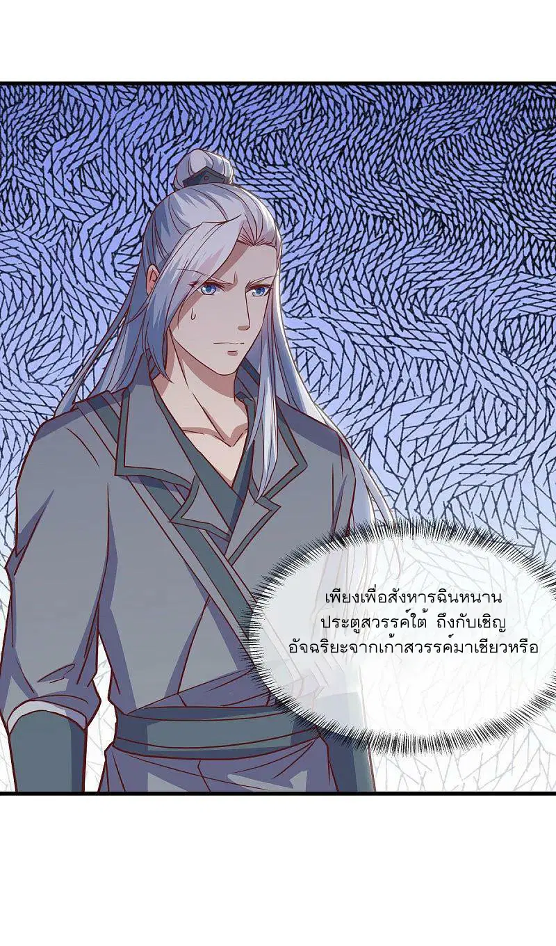 Peerless Battle Spirit ตอนที่ 562 หน้า 49