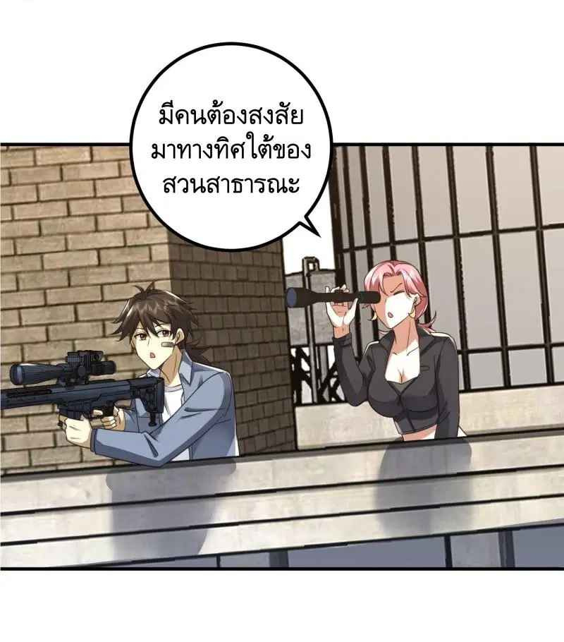 The First Order ตอนที่ 291 หน้า 10
