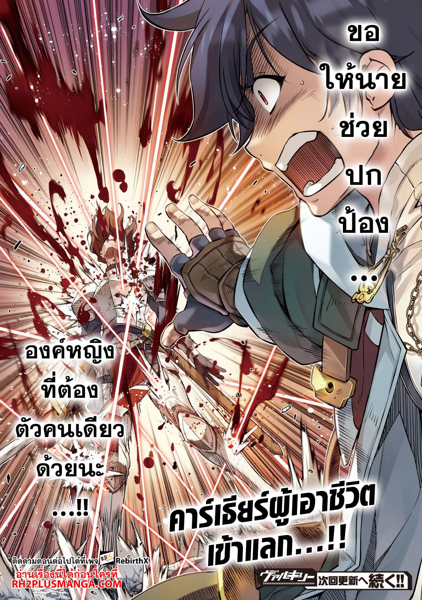 Drawing: Saikyou Mangaka wa Oekaki Skill de Isekai Musou Suru! นักวาดมังงะผู้ไร้เทียมทาน ณ แดนต่างโลก ตอนที่ 82 หน้า 18