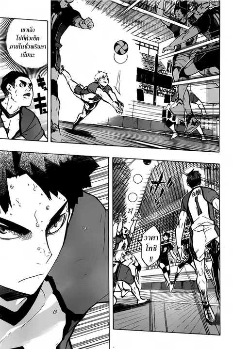 Haikyuu!! ตอนที่ 159 หน้า 11