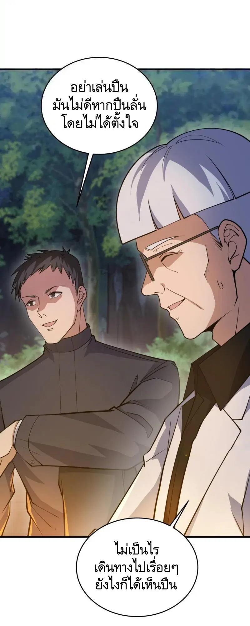 The First Order ตอนที่ 414 หน้า 37