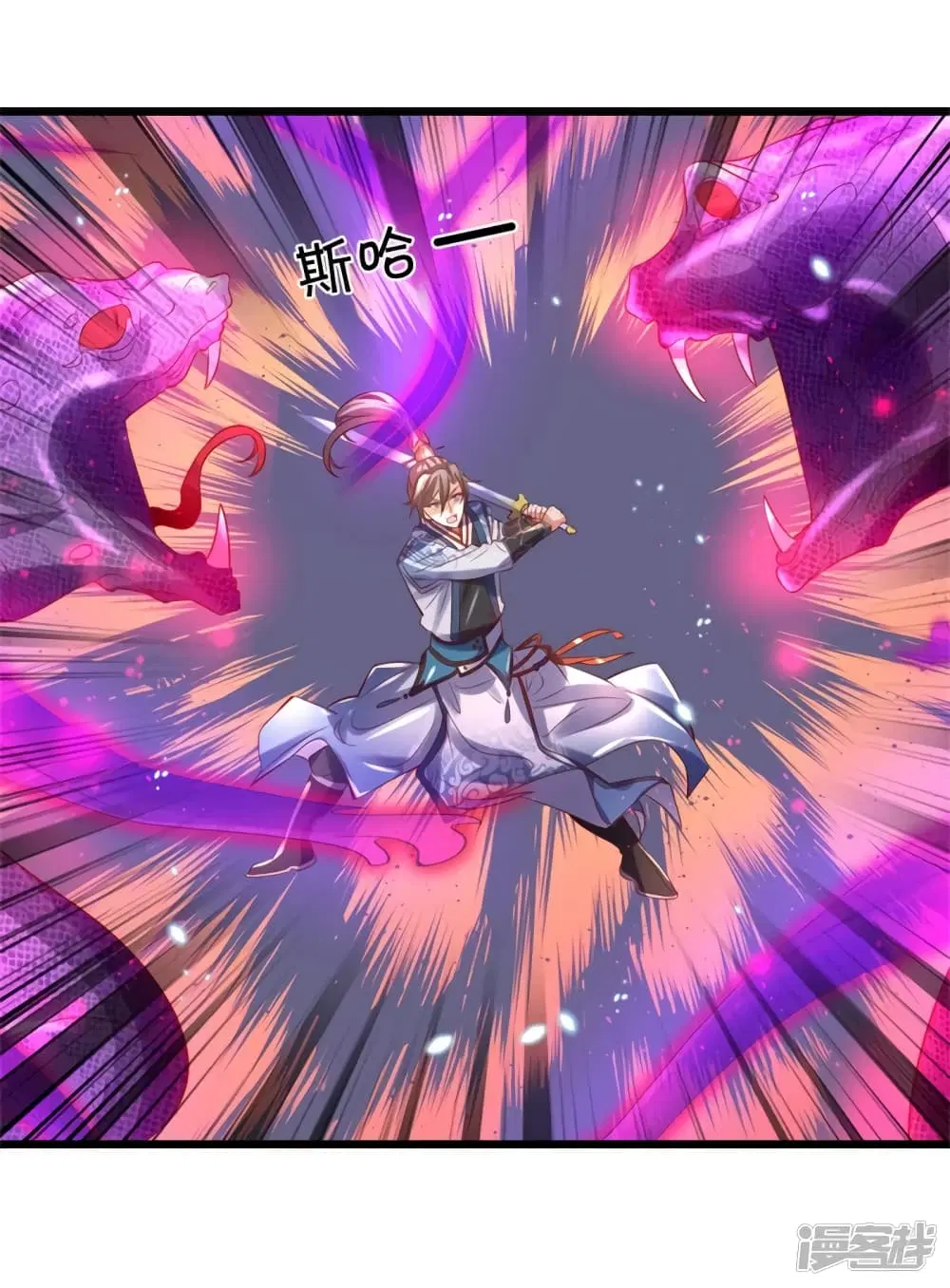 Sky Sword God ตอนที่ 404 หน้า 25
