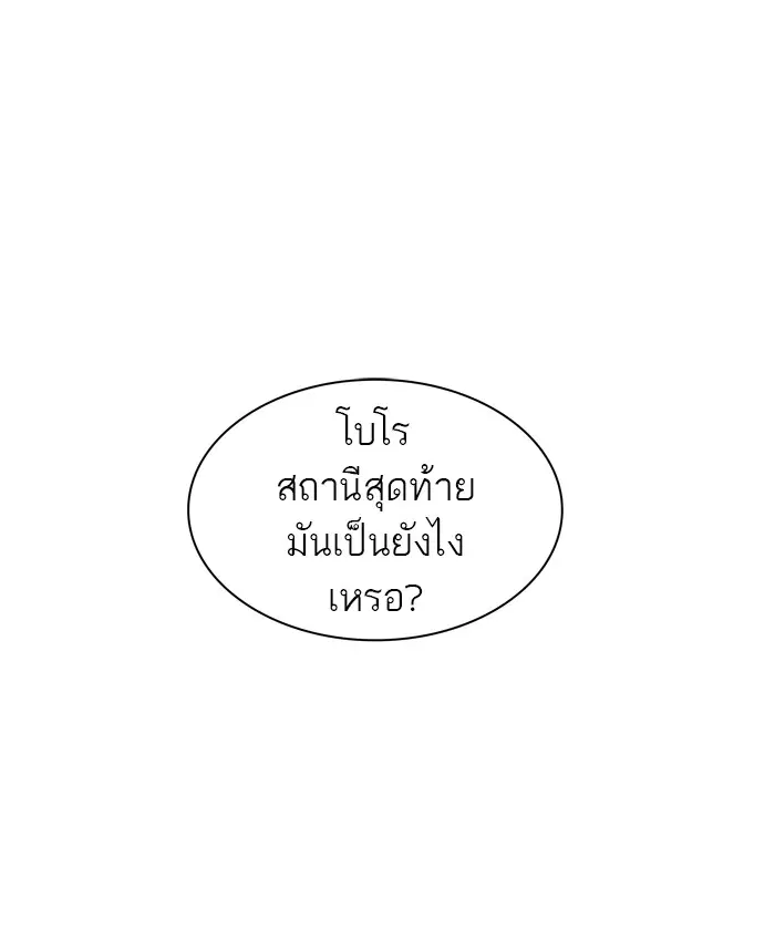 Tower of God ตอนที่ 395 หน้า 74
