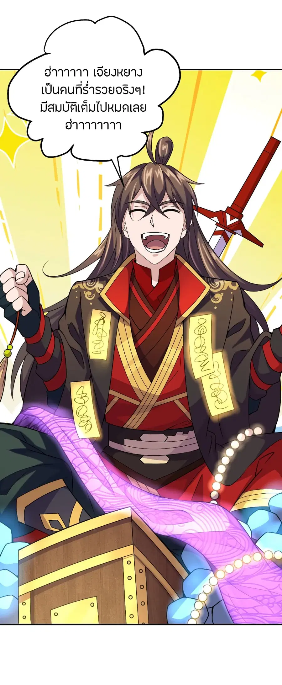 Banished Disciple’s Counterattack ราชาอมตะผู้ถูกขับไล่ ตอนที่ 143 หน้า 24