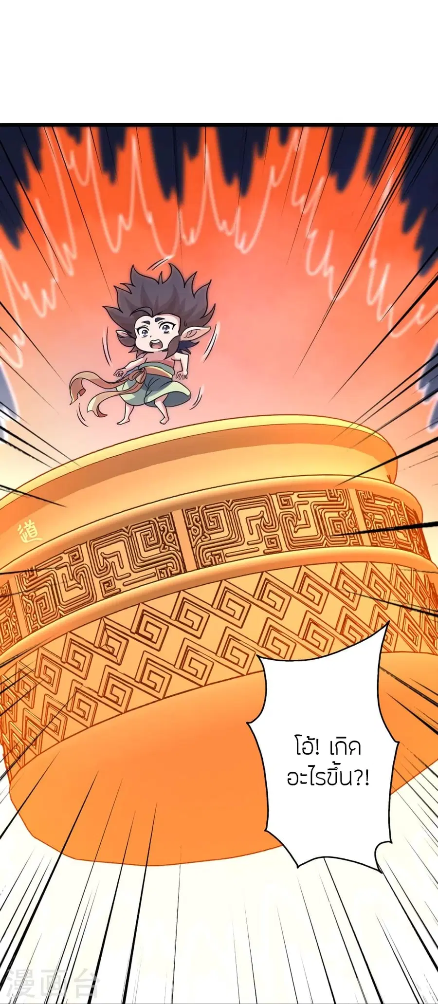 Banished Disciple’s Counterattack ราชาอมตะผู้ถูกขับไล่ ตอนที่ 369 หน้า 40