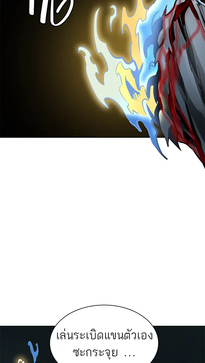 Tower of God ตอนที่ 480 หน้า 117