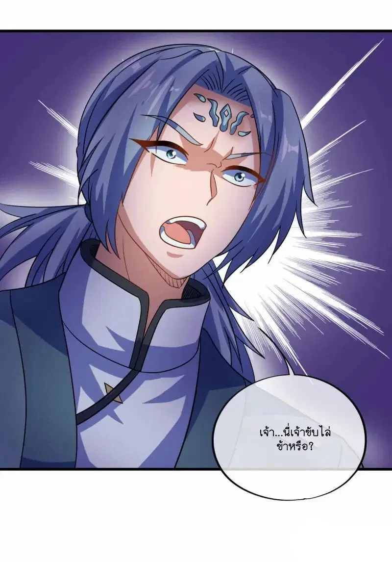 Peerless Battle Spirit ตอนที่ 617 หน้า 35