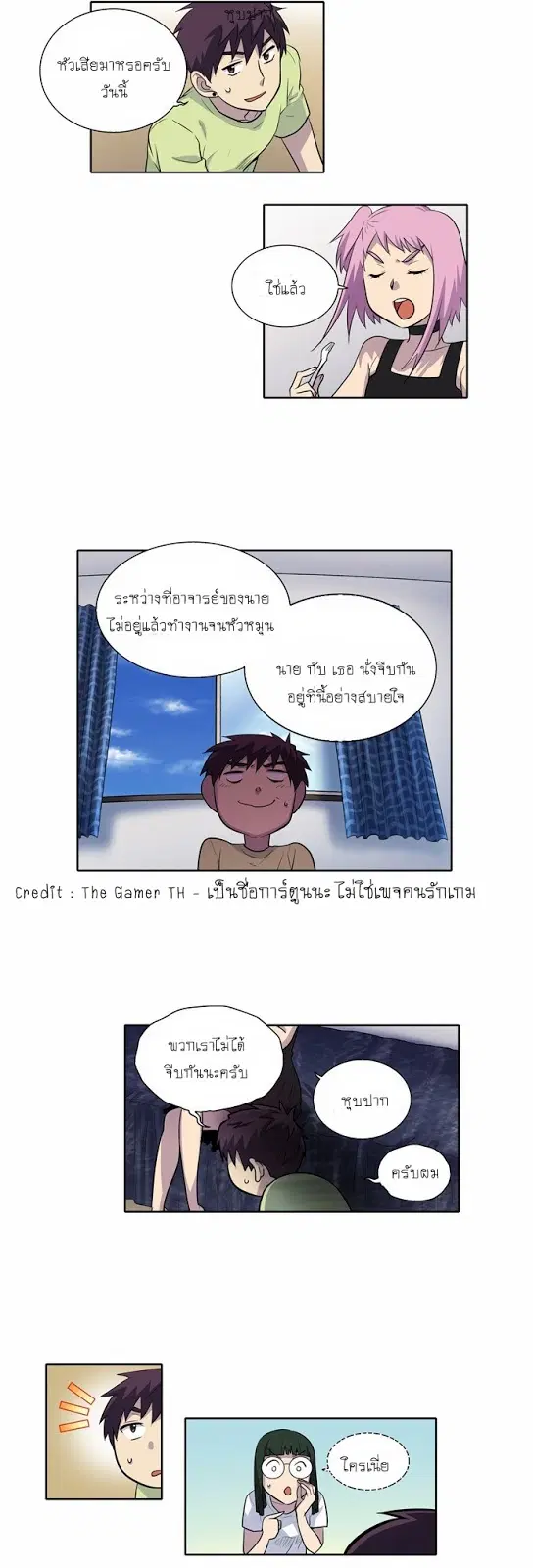 The Gamer ตอนที่ 111 หน้า 12