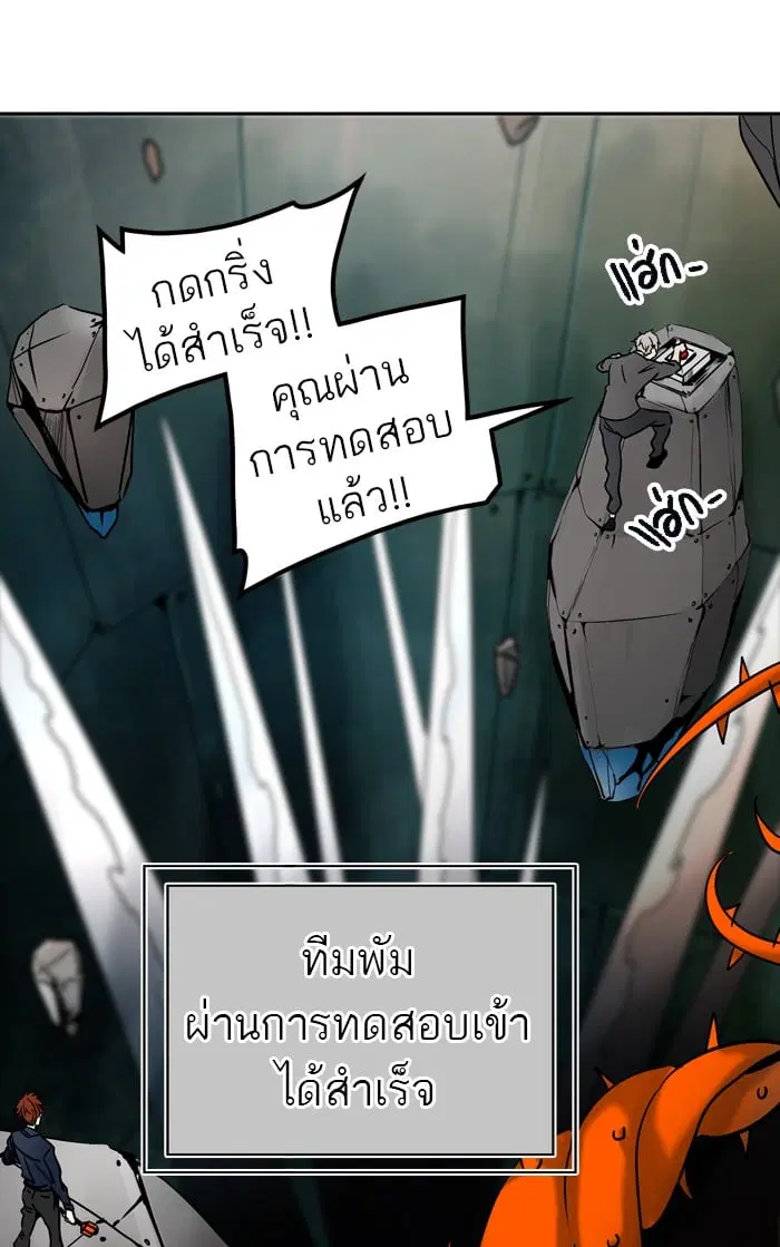 Tower of God ตอนที่ 309 หน้า 50