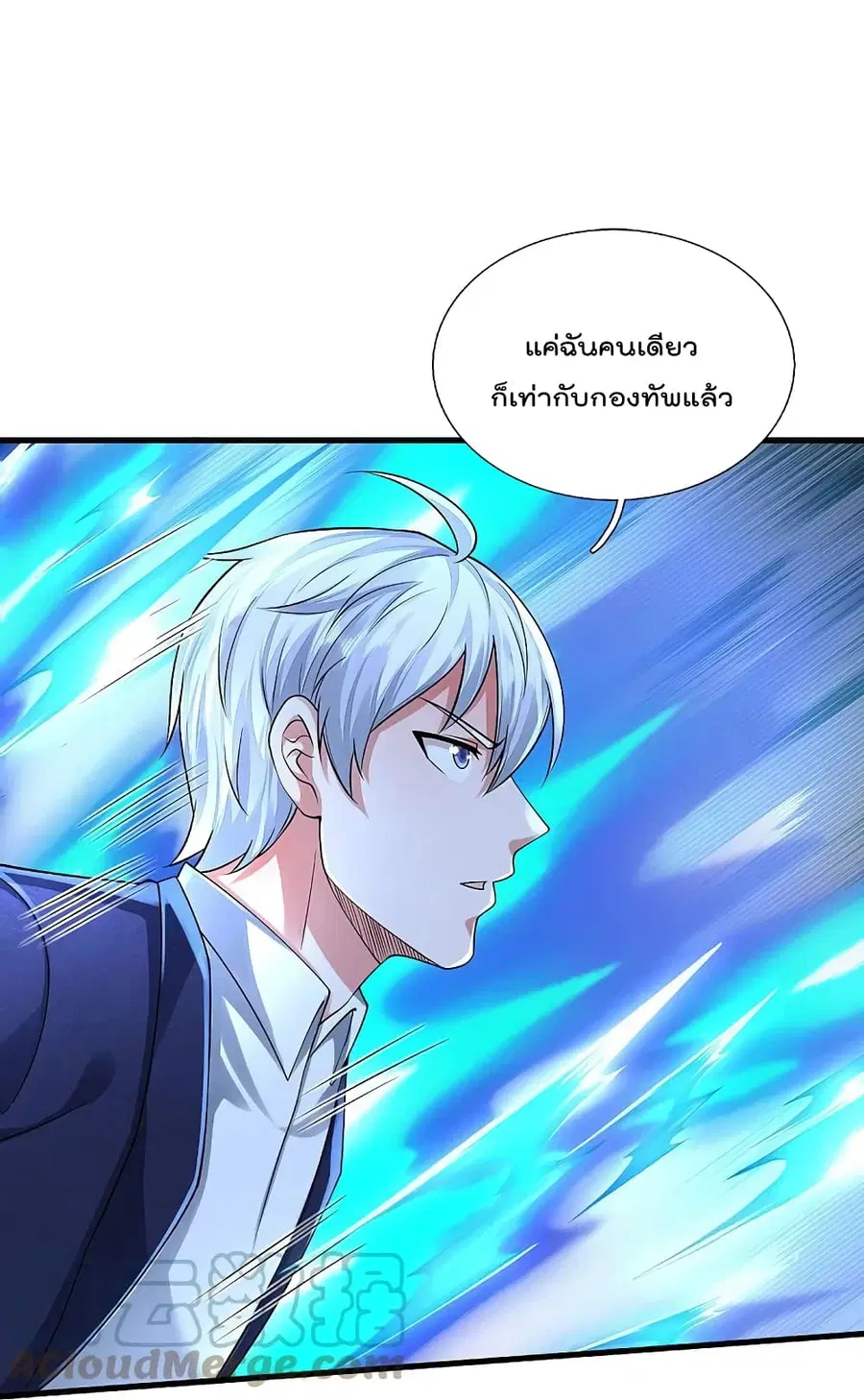 I’m the Great Immortal ตอนที่ 403 หน้า 14