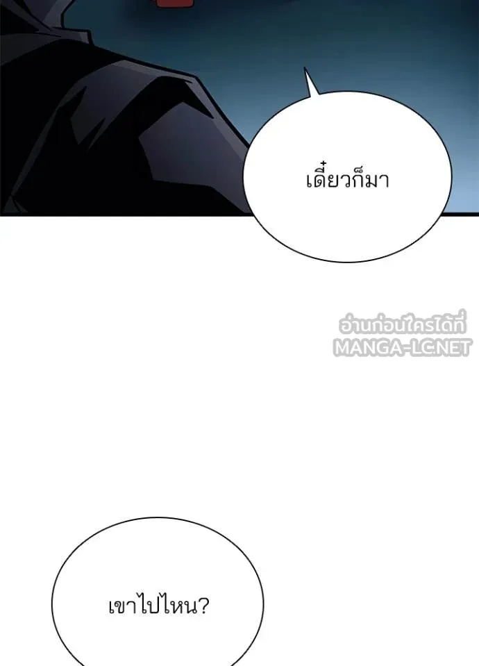 Villain to Kill ตอนที่ 200 หน้า 120