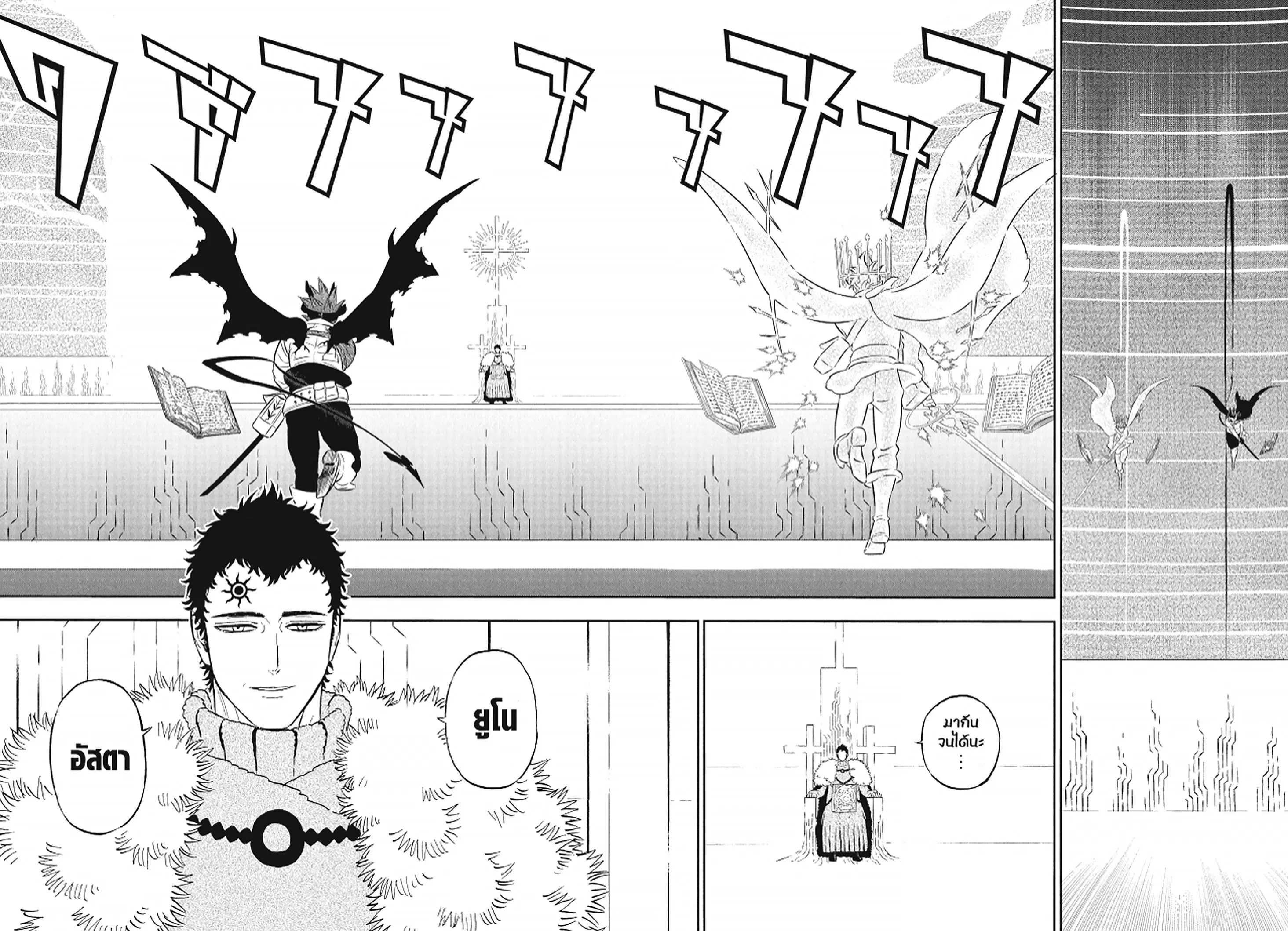 Black Clover ตอนที่ 377 หน้า 11