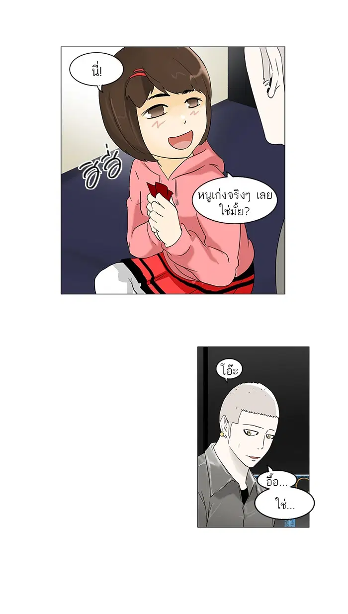 Tower of God ตอนที่ 90 หน้า 42