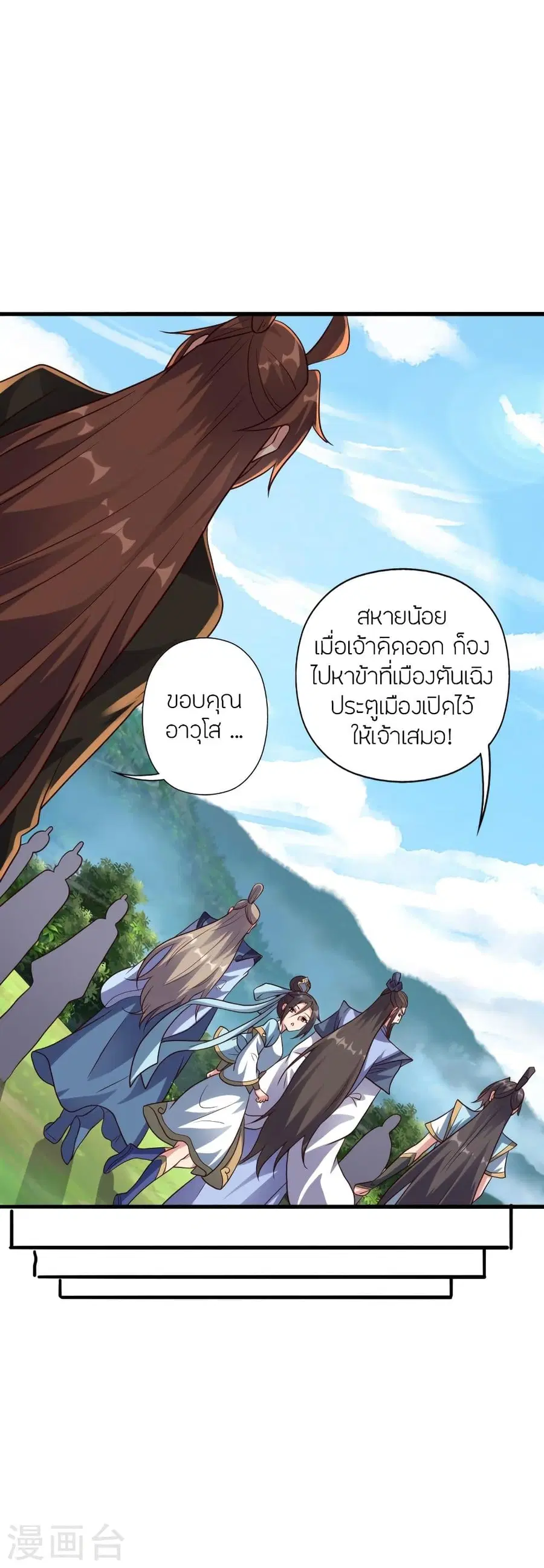 Banished Disciple’s Counterattack ราชาอมตะผู้ถูกขับไล่ ตอนที่ 316 หน้า 57