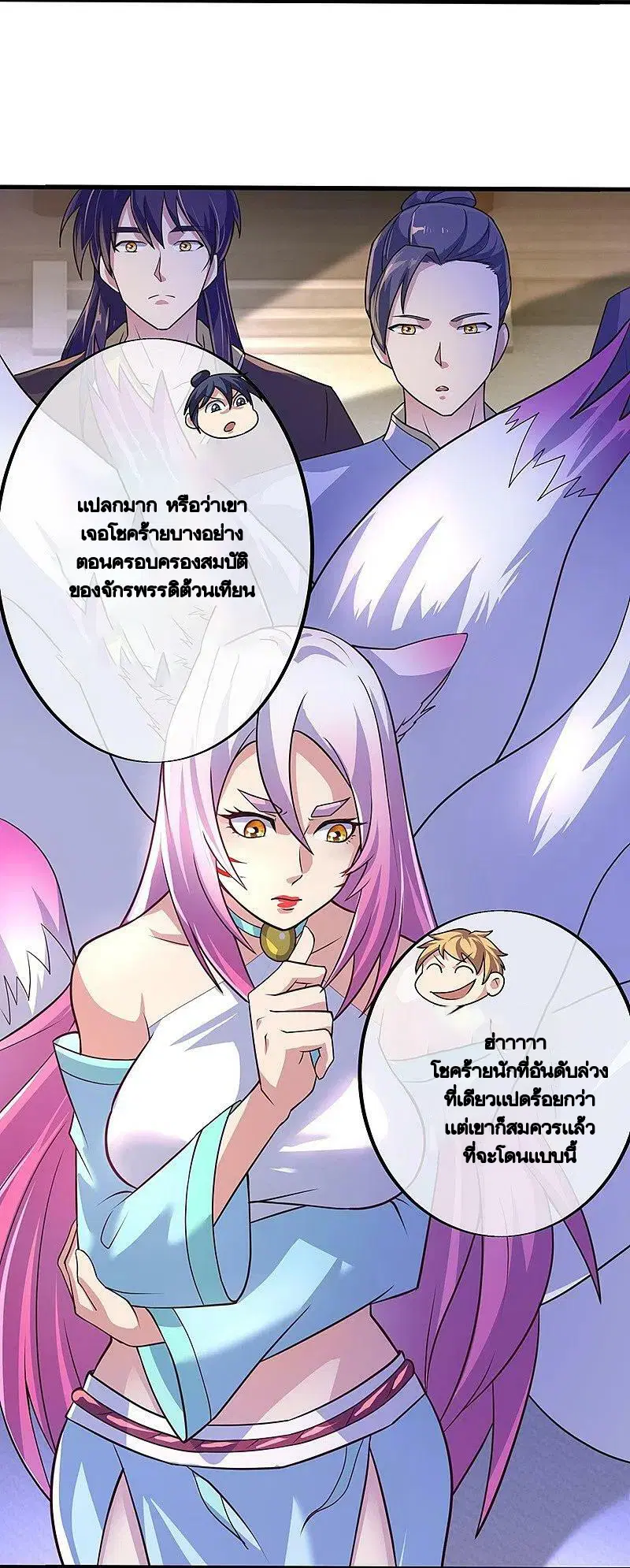 Peerless Battle Spirit ตอนที่ 449 หน้า 27