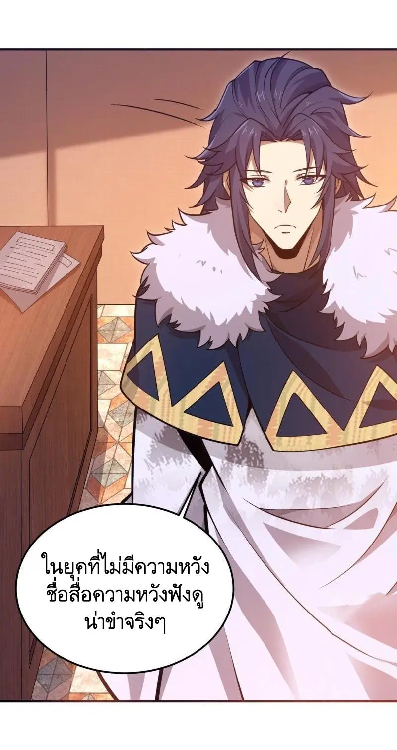 The First Order ตอนที่ 401 หน้า 15