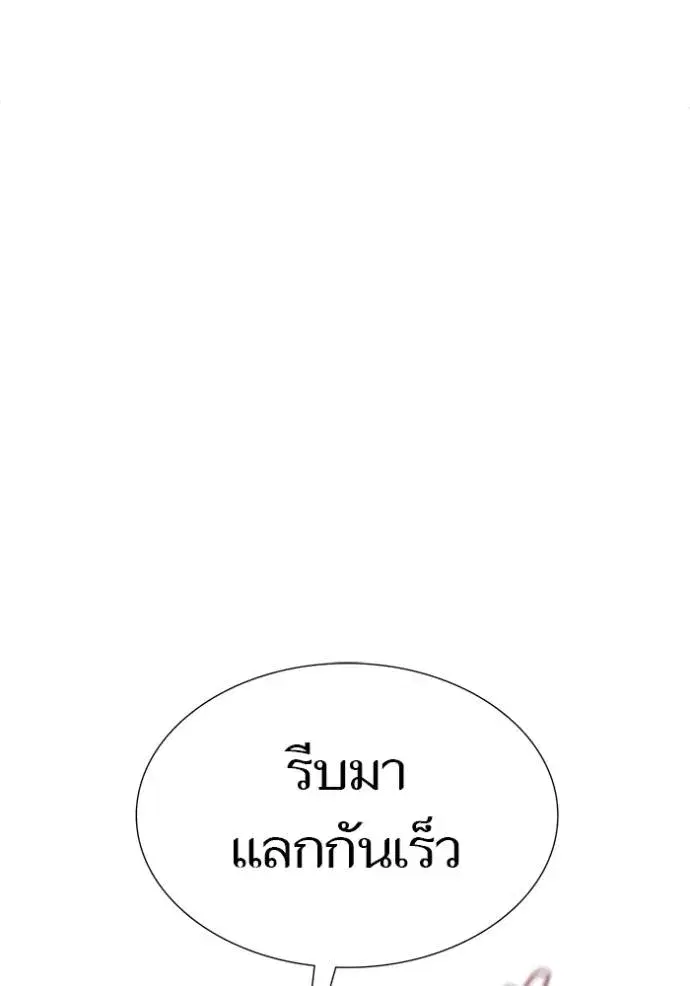 Tower of God ตอนที่ 646 หน้า 260