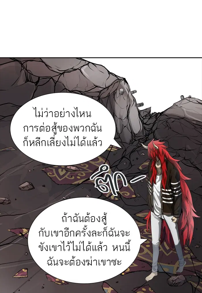 Tower of God ตอนที่ 437 หน้า 63