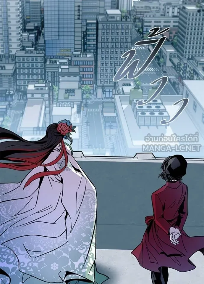 Villain to Kill ตอนที่ 209 หน้า 6