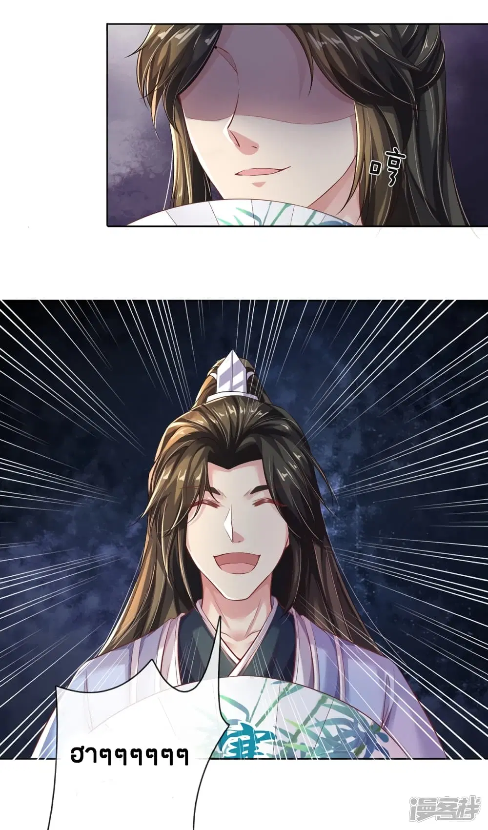 Sky Sword God ตอนที่ 204 หน้า 4